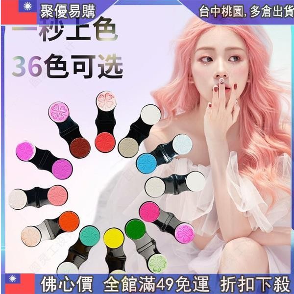 🔥『超優購 一次性染髮粉餅 染髮粉餅 一次性彩色染髮膏 染髮粉餅 染髮膏 染髮餅 一次性染髮染色髮泥粉餅 染髮工具