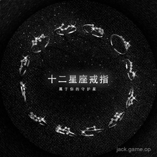 十二星座戒指女純銀時尚個性冷淡風小眾設計開口食指戒簡約ins潮