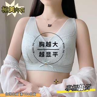 CDE杯 大胸顯小 超薄蕾絲內衣 大罩杯 無鋼圈 無痕胸罩 大內衣大尺碼 透氣舒適內衣 薄內衣 大胸顯小 顯瘦dasd