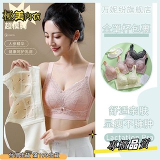 健康溫感 乳膠內衣 薄杯 大胸福音 無鋼圈 無痕美背 聚攏上託 提拉 防下垂 矯正外擴 調整型內衣大尺碼 大罩杯dasd