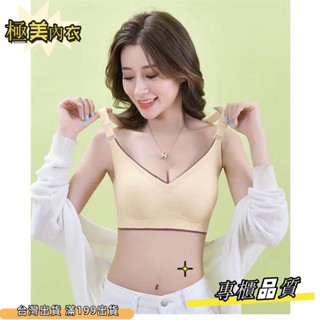 💕臺灣出貨💕新款蝴蝶美背內衣乳膠無痕運動背心式女士一片式性感聚攏睡眠文胸dasd