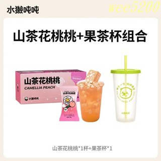 💥良心推薦💥果茶* 水獺噸噸凍幹水果茶山茶花桃桃沖泡沖飲飲品泡茶果味茶袋裝