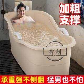 【智創】超厚成人泡澡桶大人全身特大號浴缸家用洗澡沐浴桶洗澡盆兒童浴盆