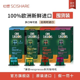 心想膠囊咖啡比利時進口意式濃縮美式黑咖啡適用NESPRESSO咖啡機
