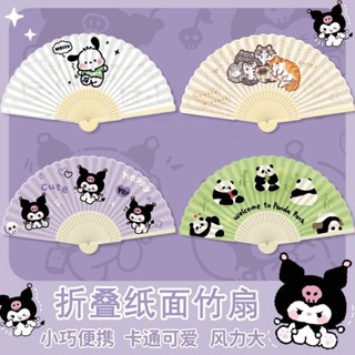 桃園出貨🎉 庫洛米夏天扇子摺扇古風兒童小扇子隨身攜帶竹扇卡通中式紙扇可愛