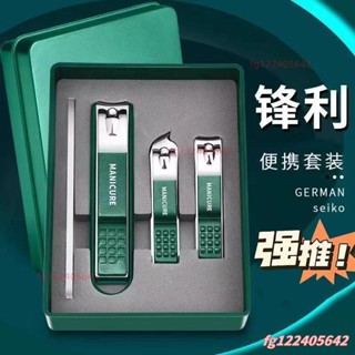 德國精工指甲剪套裝傢用修腳專用指甲刀單個大號平口指甲鉗四件套 美甲組 指甲剪 指甲鉗 修腳手工具組
