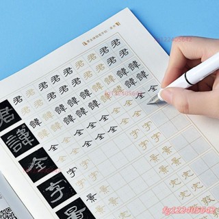 曹全碑隸書字帖鋼筆臨摹描紅練字帖成人成年硬筆書法原碑帖專用寫字帖描紅本成年人初學者繁體簡體對照大學生高中生初
