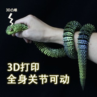 臺灣爆款 列印玩具 擺件 模型 蝰蛇3D列印關節可動超長動物手辦潮玩模擬蛇擺攤爆款男生兒童玩具