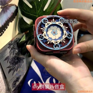 DIY學生禮物手工八音首飾盒收納盒 木質拼裝DIY八音首飾盒機關音樂盒 生日禮物