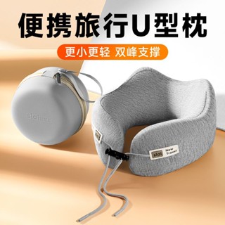 旅行枕 護脖枕 U型護頸枕 旅行記憶枕 U型脖枕 記憶枕 記憶棉枕頭 U型枕 U形枕 午睡枕 護脖枕