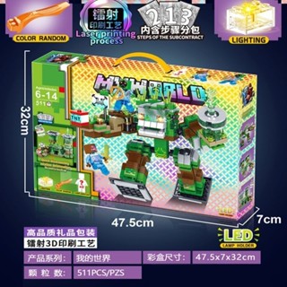 相容樂高積木我的世界系列男孩益智小顆粒積木拼裝全套兒童玩具