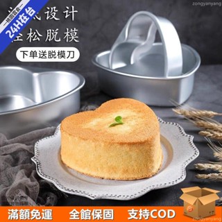 ✨桃園現貸✨心形活底蛋糕模具6810寸戚風蛋糕模具慕斯蛋糕模具不粘烘焙模具hx25