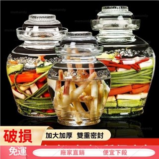 【新店優惠】四川玻璃泡菜墰子傢用醃製密封罐子加厚老式痠菜墰帶蓋醃菜鹹菜缸 痠菜罈子大號鹹菜罐 無鉛玻璃 透明可視