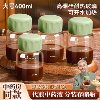 優選好物🔥大號400ml中液分裝杯 便攜杯 外帶中杯 可加熱 耐熱玻璃杯 迷你分裝玻璃罐 密封罐 水杯 杯子 咖啡杯 小