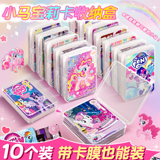 愛家🔥卡磚保護殼 卡磚 磁吸卡磚 卡片 展示架 保護殼 PTCG 透明卡磚 壓剋力卡磚 貝殼卡磚小馬寶莉卡片收納盒透明防