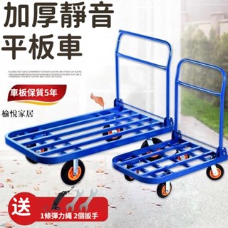 手推車拉貨車鋼管平板車折疊靜音搬運車小拖車四輪便攜家用手拉車 榆悅家居