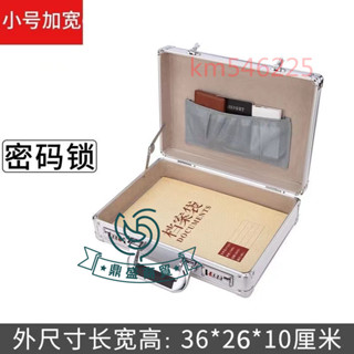 ⚡好物優選⚡證件收納箱檔案保險箱貴重物品帶鎖收納盒手提密碼箱儲物整理箱子⚡鼎盛商行⚡