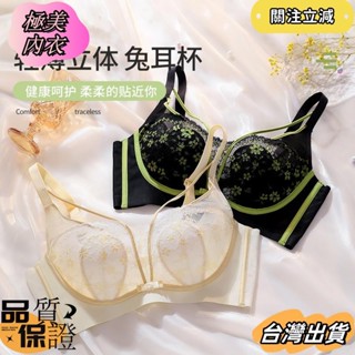 💕臺灣發貨💕限時特賣💕蕾絲舒適輕薄無鋼圈薄款大胸顯小內衣防下垂超薄聚攏胸罩透氣夏季dfsd