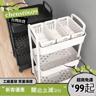 臺灣出貨✨小推車置物架落地多層移動廚房蔬菜籃浴室衛生間零食收納盒書架櫃 ZG6C