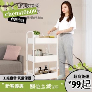 臺灣出貨✨廚房置物架傢用收納儲物落地可移動多層小推車多功能傢居蔬菜籃子 置物架 多功能儲物架 帶輪可移動 收納架 廚房落