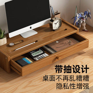 ??熱賣?? 電腦增高架 螢幕增高架 螢幕架 電腦螢幕架 電腦螢幕架 電腦增高架 桌面收納 竹山下電腦增高架顯示器托架墊