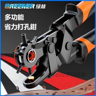 可開發票綠林皮帶打孔器家用多功能省力包帶包包肩帶腰帶打洞器打眼打孔鉗 皮帶打孔器 打洞器 皮革打孔機 專業級打洞機