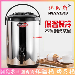 不銹鋼奶茶桶 咖啡果汁豆漿桶 商用雙層奶茶店大容量保溫桶 商用擺攤 保溫桶 奶茶桶
