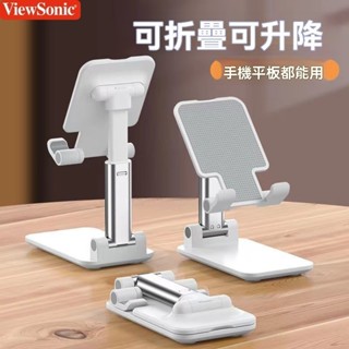 手機支架 桌面支架 升降 懶人支架 便攜ipad可摺疊多功能平板網紅通用型看電視
