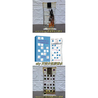 ❤️ TRY❤️ Emanuel ungaro wild orange 野橙男性淡香水天空 瓶中精靈5ML 2ML