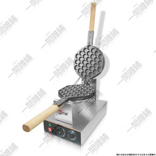 現貨/可開發票香港萬卓雞蛋仔機/特價/商用電熱燃氣煤氣qq滋蛋仔機家用做雞蛋仔的機器