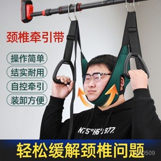 臺灣熱賣 【桃園出貨】頸椎牽引帶吊帶頸椎單槓懸掛家用牽引帶頸部吊脖子拉伸器懸吊神器