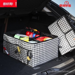 [臺灣正貨]車載後備箱儲物箱韆鳥格收納盒大容量車內飾用品折疊式汽車汽車整理箱 車用收納箱 車用 後行李箱 置物箱 後車箱