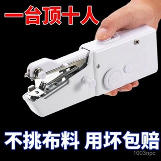 家用多功能 手持電動縫紉機 套裝便攜式迷你手工縫補衣服diy裁縫機