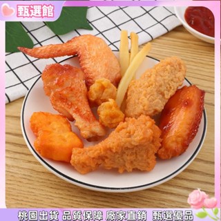 ✨模擬模型 人造炸雞模擬模型逼真假雞翅食物模型家庭聚會市場展示廚房裝飾攝影道具模擬食物 模擬 食物 模型 全新