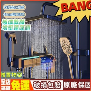 ❤全銅主體蓮蓬頭❤ 淋浴花灑套裝 浴室傢用鋼琴按鍵沐浴器花曬 恆溫增壓噴頭 全銅增壓 按鈕 恆溫 增壓蓮蓬頭 XH8W