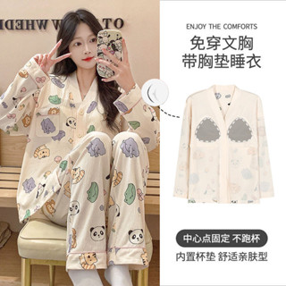 100%純棉帶胸墊睡衣女士春秋季長袖全棉熊貓新款可外穿家居服套裝