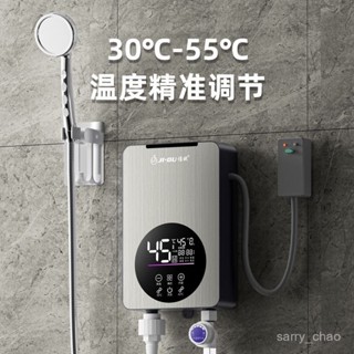 💥精選💥 220v 卽熱式電熱水器變頻恆溫家用速熱水器洗澡淋浴室小廚寶家用出租屋