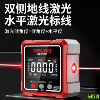 德力西傾角盒鐳射數顯傾角儀電子鐳射坡度多功能高精度帶磁水平儀