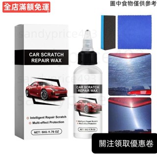 ♥桃園發貨♥汽車刮痕去除劑汽車深劃痕修復套件拋光劑帶海綿汽車油漆劃痕修復劃痕 lofutw