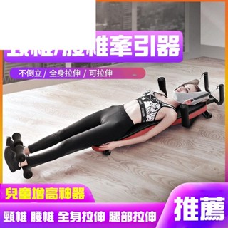 頸椎牽引器 腰椎牽引器 拉腰 腰椎拉伸器 腰椎伸展器 牽引帶 脖子拉伸器 肩頸痠痛 頸椎拉伸 椎間盤突出