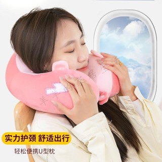 💙羊羊家居💙u型枕旅行護頸枕頸椎飛機靠枕脖子坐車用午睡頭枕便攜 卡通枕頭腰靠枕 抱枕 靠墊 床靠枕 抱枕