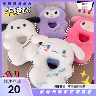 🌟臺灣熱銷🌟卡通可愛美樂蒂大耳狗冰絲雙面午睡枕小學生趴睡枕頭桌上睡覺神器ＪＭＧＯ