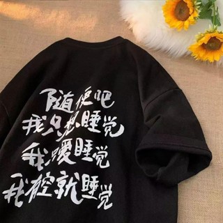 臺灣發出2025爆款【IDO】100%純棉 T恤 短袖 只想睡覺 男女同款簡約寬鬆百搭ins潮流情侶裝打底上衣五分袖