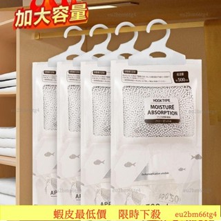 臺灣熱賣🌸獨家陞級款 加大容量 除濕袋 除甲醛 可掛式除濕袋 除濕包 除濕劑 吸水袋 防潮包衣櫃除濕乾燥劑