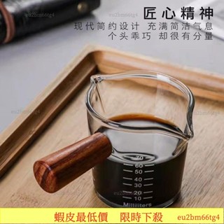 臺灣熱賣🌸咖啡奶盅 濃縮杯 咖啡量杯 小奶盅 木柄小奶杯 奶精杯 玻璃奶盅 玻璃醬汁杯 74VT