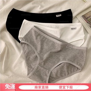 【新店優惠】女士內褲純棉 純色內褲 三角內褲 女士內褲 低腰內褲 純棉內褲 內褲女生 全棉抗菌襠 透氣三角內褲
