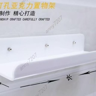 白色亞克力 免打孔/無痕粘貼 收納架 置物架 置物架 壁掛 隔板免打孔 墻上一字板 廚房衛生間 浴室置物板