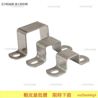 臺灣熱賣🌸304不銹鋼方形卡 方管卡扣 騎馬卡 抱箍管夾 直角支架 卡箍 u型管 方管卡 水管夾 水管固定夾 YNL