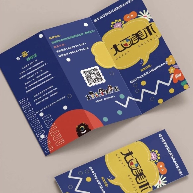 【客製化】【宣傳單】A4A5廣告 宣傳單 教育 彩頁印刷 dm單 黑白 彩印設計 製作 畫冊招生 三摺頁