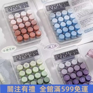 臺灣出貨🔥«財務計算» 小算盤高顏值女神款考試辦公室用多功能可愛鍵盤財務會計計算機器 免運